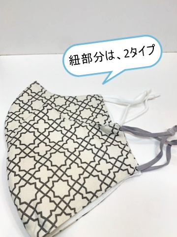 モロカン柄 マスク